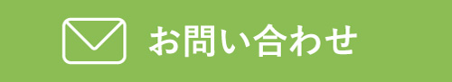 株式会社アンバン　 お問い合わせ